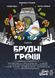 Настільна гра Брудні гроші (Dirty Money) LOB2213UA фото 6