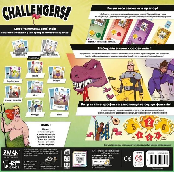Настільна гра Challengers! 001179 фото