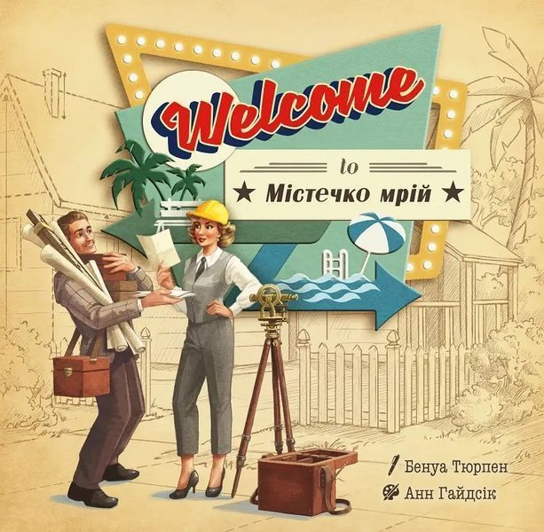 Настольная игра Бумажные кварталы (Welcome To&hellip;) 001180 фото