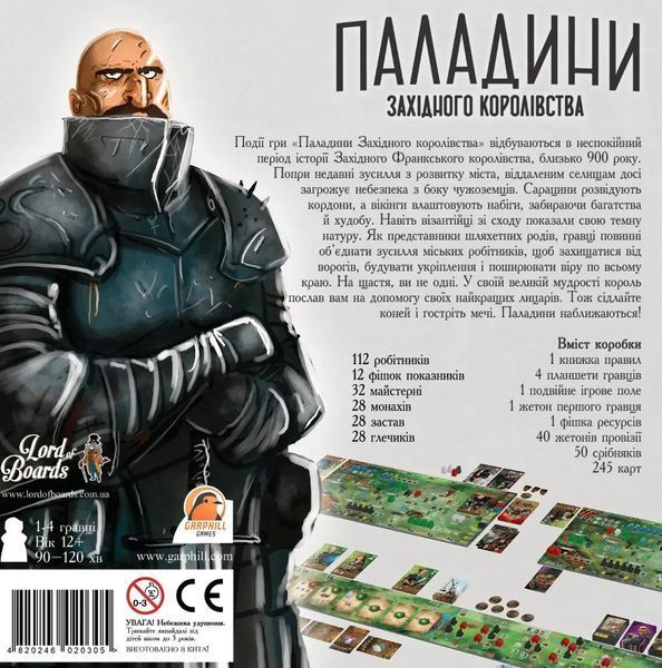 Настольная игра Паладины Западного Королевства, укр (Paladins of the West Kingdom) 001253 фото