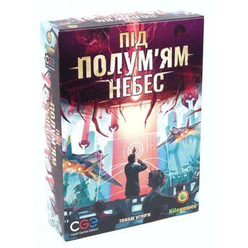 Настільна гра Під полум'ям небес (Under Falling Skies) 001183 фото