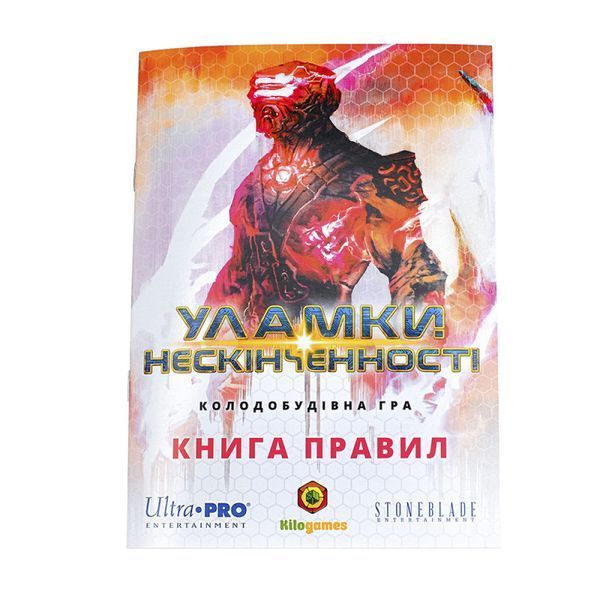 Настільна гра Уламки нескінченності (Shards of infinity) 001184 фото