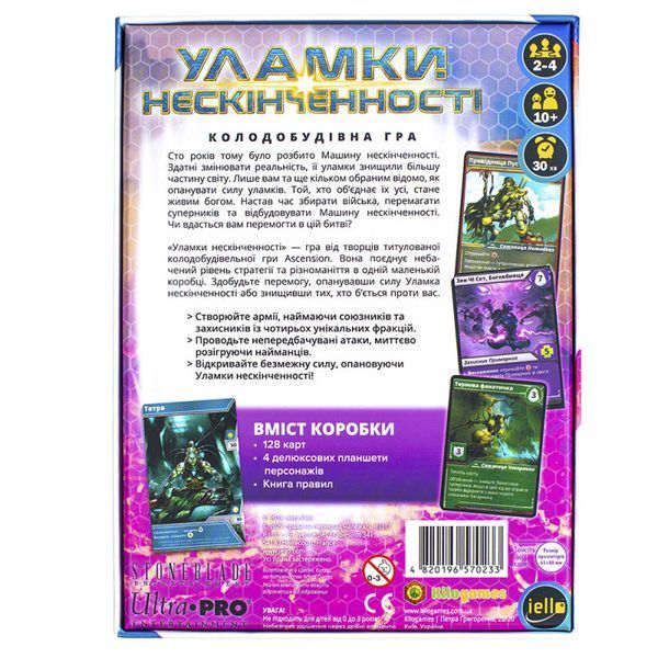 Настільна гра Уламки нескінченності (Shards of infinity) 001184 фото