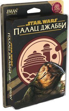Настольная игра Звездные войны: Дворец Джабби - Письма Влюбленных (Star Wars: Jabba's Palace) LOB2122UA фото