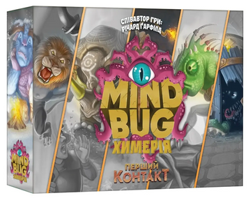 Настільна гра Mind Bug. Химерія: Перший контакт (Mindbug: First Contact) 001256 фото