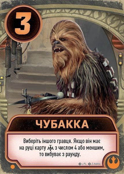 Настільна гра Зоряні війни: Палац Джабби - Листи Закоханих (Star Wars: Jabba's Palace) LOB2122UA фото
