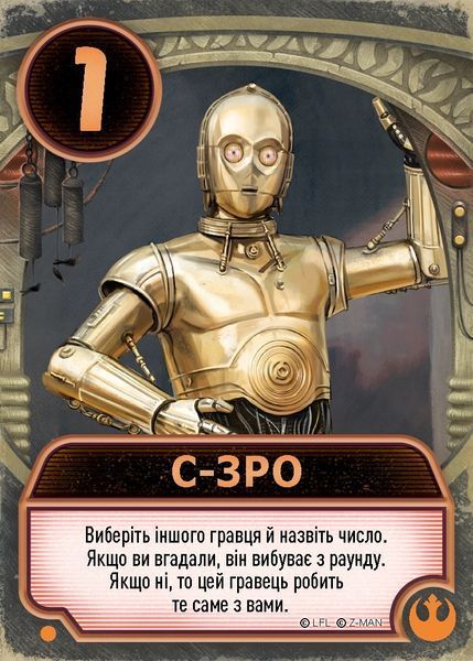 Настільна гра Зоряні війни: Палац Джабби - Листи Закоханих (Star Wars: Jabba's Palace) LOB2122UA фото