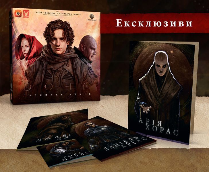 Настільна гра Дюна. Таємниці Домів (Dune: House Secrets) GKCH043DS фото