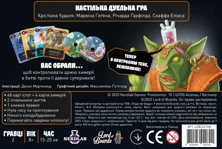 Настільна гра Mind Bug. Химерія: Перший контакт (Mindbug: First Contact) 001256 фото