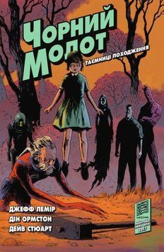 Комікс Чорний Молот. Книга 1 c25 фото