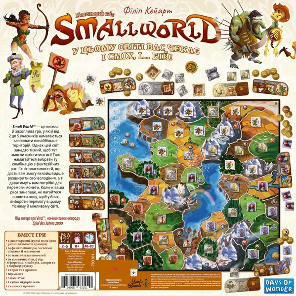 Настільна гра Маленький світ (Small World) 001262 фото