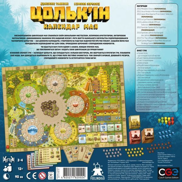 Настольная игра Цолькин: Календарь Майя (Tzolk'in: The Mayan Calendar) 001191 фото