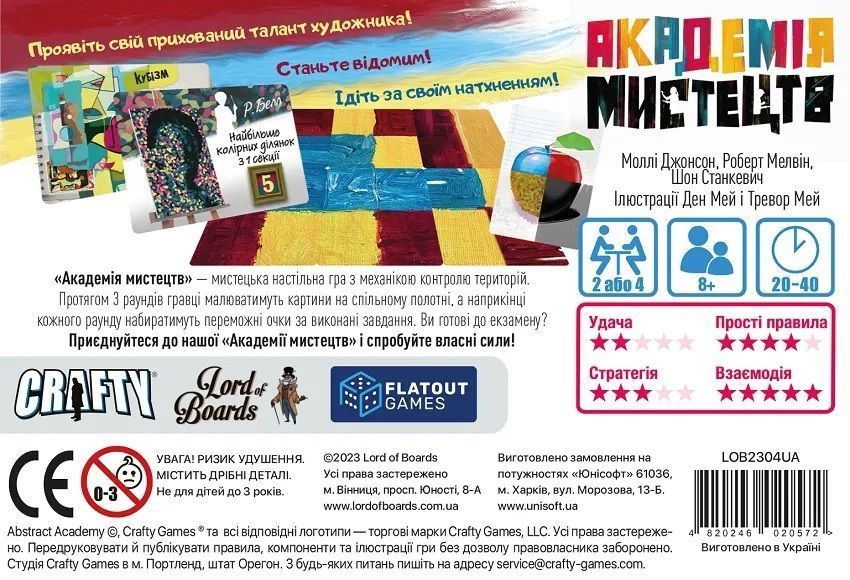 Настольная игра Академия Искусств (Abstract Academy) LOB2304UA фото