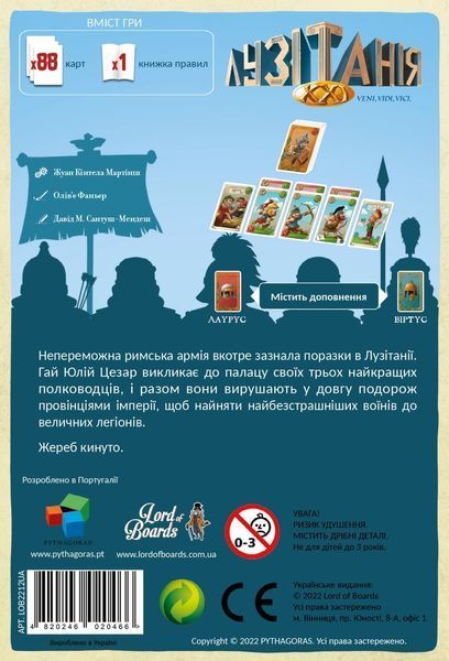 Настільна гра Лузітанія XXI (LUSITANIA XXI) LOB2212UA фото