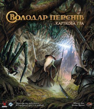 Настільна гра Володар Перснів. Карткова гра (The Lord of the Rings: The Card Game) 149 фото