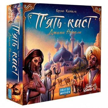 Настільна гра П'ять Каст (Five Tribes) 136 фото