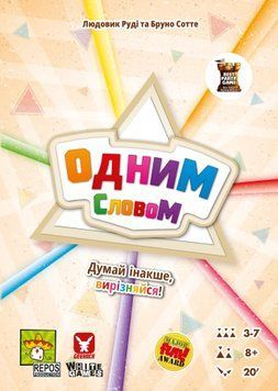 Настільна гра Одним словом (Just One) 137 фото