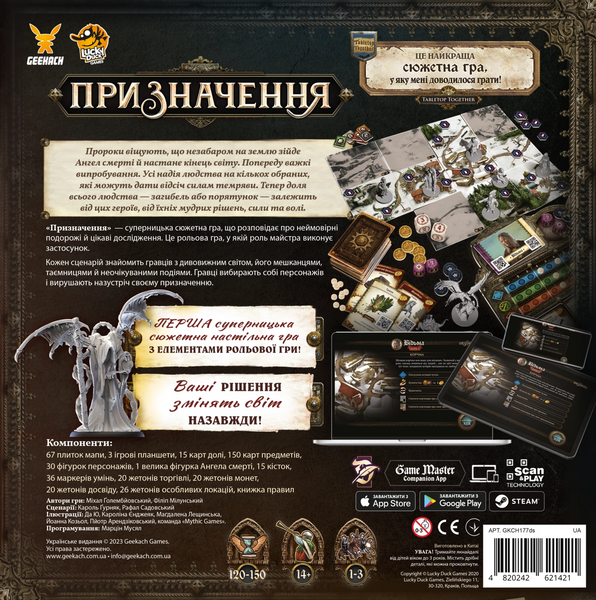 Настільна гра Призначення (Destinies) 001266 фото