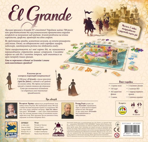 Настільна гра ЕльГранде 2.0 (ElGrande 2.0) 001195 фото